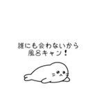 寝そべり界隈のあざらし（個別スタンプ：31）