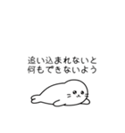 寝そべり界隈のあざらし（個別スタンプ：35）