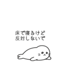 寝そべり界隈のあざらし（個別スタンプ：39）