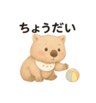 育児で使える赤ちゃんウォンバットの日常（個別スタンプ：20）