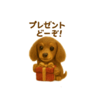 ダックスラムのクリスマス年末年始スタンプ（個別スタンプ：3）