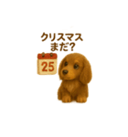 ダックスラムのクリスマス年末年始スタンプ（個別スタンプ：7）