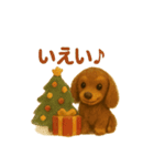 ダックスラムのクリスマス年末年始スタンプ（個別スタンプ：9）