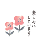 お花と丁寧ことば（個別スタンプ：11）