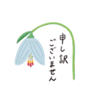 お花と丁寧ことば（個別スタンプ：14）