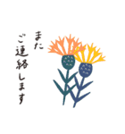 お花と丁寧ことば（個別スタンプ：17）