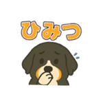 バーニーズ、まさかのセリフで感情表現（個別スタンプ：10）