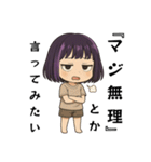★腹グロ鈴子の一日★夏（個別スタンプ：4）