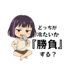 ★腹グロ鈴子の一日★夏（個別スタンプ：14）