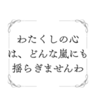 お嬢様の名言（個別スタンプ：1）
