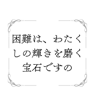 お嬢様の名言（個別スタンプ：3）
