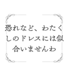 お嬢様の名言（個別スタンプ：4）