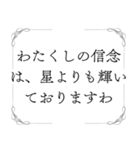 お嬢様の名言（個別スタンプ：6）