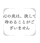 お嬢様の名言（個別スタンプ：8）