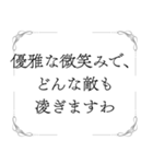 お嬢様の名言（個別スタンプ：9）