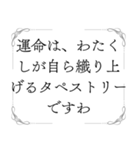 お嬢様の名言（個別スタンプ：11）