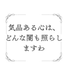 お嬢様の名言（個別スタンプ：12）