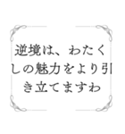 お嬢様の名言（個別スタンプ：14）