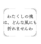 お嬢様の名言（個別スタンプ：15）