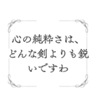 お嬢様の名言（個別スタンプ：17）