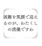 お嬢様の名言（個別スタンプ：19）