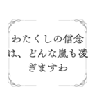 お嬢様の名言（個別スタンプ：24）