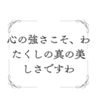 お嬢様の名言（個別スタンプ：26）