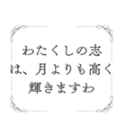 お嬢様の名言（個別スタンプ：27）
