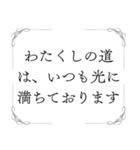 お嬢様の名言（個別スタンプ：29）