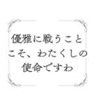 お嬢様の名言（個別スタンプ：30）