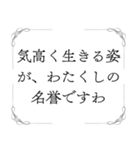 お嬢様の名言（個別スタンプ：32）