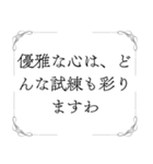 お嬢様の名言（個別スタンプ：33）