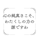 お嬢様の名言（個別スタンプ：34）