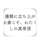 お嬢様の名言（個別スタンプ：37）