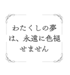 お嬢様の名言（個別スタンプ：39）