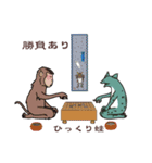 戯画というなかれ1（個別スタンプ：2）