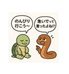 亀とヘビのゆるやか日常（個別スタンプ：2）