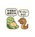 亀とヘビのゆるやか日常（個別スタンプ：3）