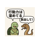亀とヘビのゆるやか日常（個別スタンプ：4）