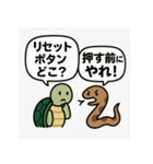 亀とヘビのゆるやか日常（個別スタンプ：5）