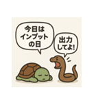 亀とヘビのゆるやか日常（個別スタンプ：7）