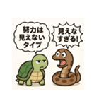 亀とヘビのゆるやか日常（個別スタンプ：9）