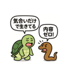 亀とヘビのゆるやか日常（個別スタンプ：10）