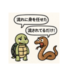 亀とヘビのゆるやか日常（個別スタンプ：11）