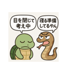 亀とヘビのゆるやか日常（個別スタンプ：14）