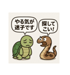 亀とヘビのゆるやか日常（個別スタンプ：15）
