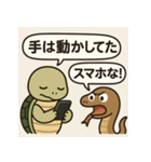 亀とヘビのゆるやか日常（個別スタンプ：16）