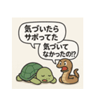 亀とヘビのゆるやか日常（個別スタンプ：17）