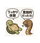 亀とヘビのゆるやか日常（個別スタンプ：20）