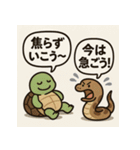 亀とヘビのゆるやか日常（個別スタンプ：21）